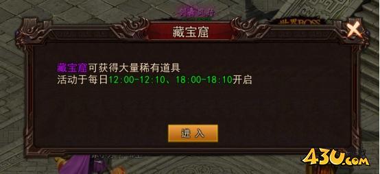 神魔诛天藏宝窟怎么玩