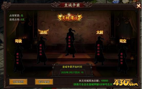 神魔诛天皇城争霸怎么玩