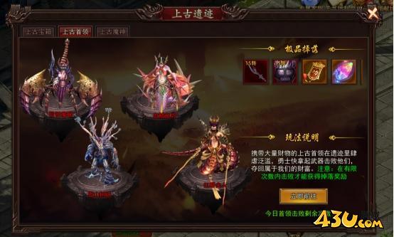 《神魔诛天》上古遗迹玩法