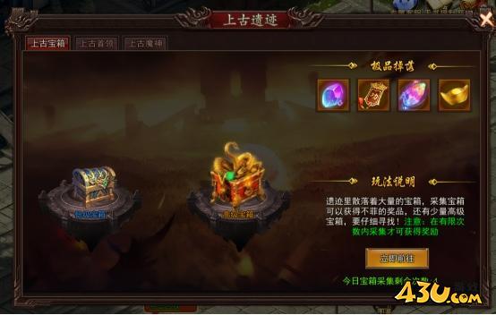 《神魔诛天》上古遗迹玩法