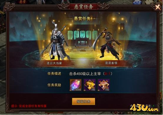 《神魔诛天》悬赏任务怎么玩