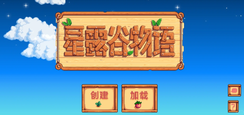 星露谷物语上古水果有什么作用
