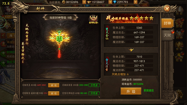 《君临传奇》游戏攻略（一）