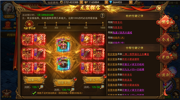 君临传奇龙窟探宝怎么玩