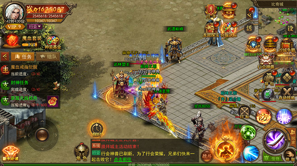 《君临传奇》武林大会玩法介绍