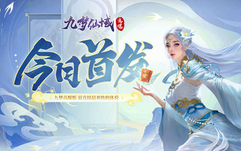 仙侠题材的0.1折网页游戏排行榜 2025热门的0.1折仙侠网页游戏大全