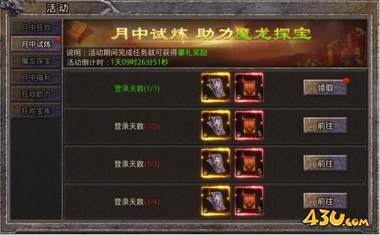 43u《逆神》6月14日-18日618狂欢限时活动