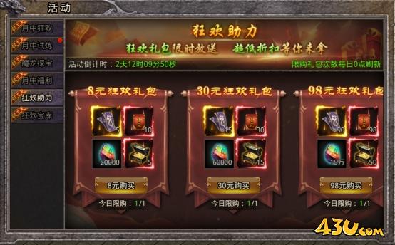 43u《逆神》6月14日-18日618狂欢限时活动