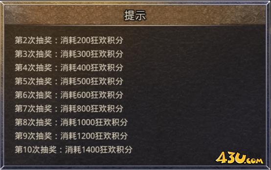 43u《逆神》6月14日-18日618狂欢限时活动