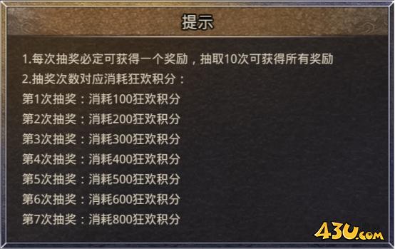 43u《逆神》6月14日-18日618狂欢限时活动