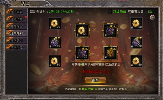 43u《逆神》6月14日-18日618狂欢限时活动