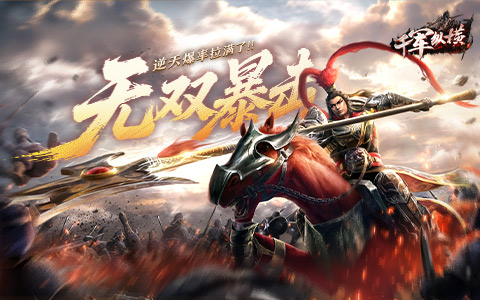 2025新出的三国网页游戏哪个好 必玩的三国新出网页游戏大全