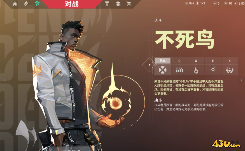 无畏契约不死鸟技能是什么