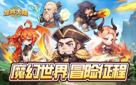 有没有好玩的ARPG魔幻冒险游戏 技能炫酷的ARPG魔幻冒险游戏推荐