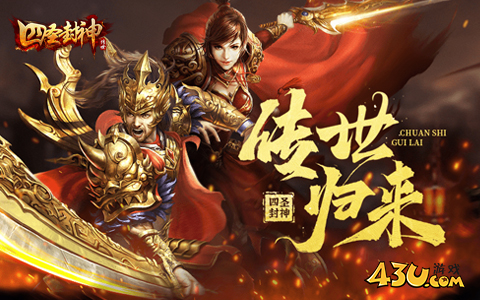 有带元神的传奇网页游戏吗 带元神的传奇网页游戏大全2025