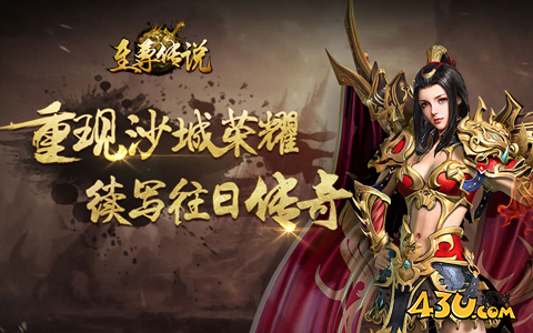 有带元神的传奇网页游戏吗 带元神的传奇网页游戏大全2025