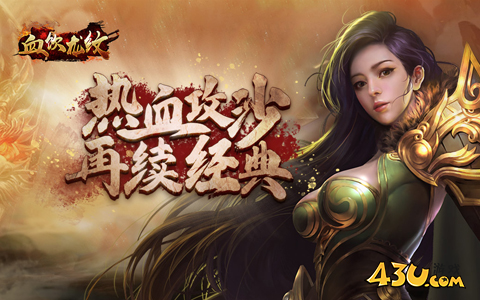 传奇1.76精品网页游戏有哪些 2025传奇1.76精品网页游戏推荐