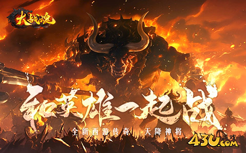《大战魂》深度评测：一款值得体验的西游题材页游