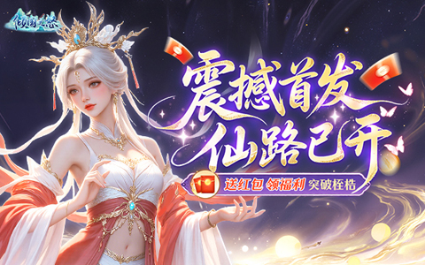 《倾国之怒》新手速成指南 新手入门攻略
