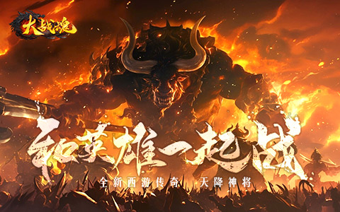 《大战魂》资源获取攻略