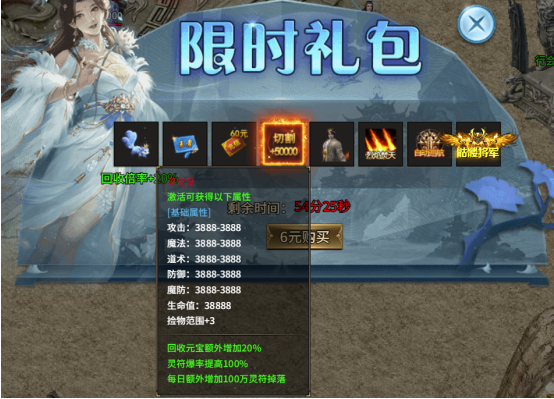 《热血战纪》怎么充值 《热血战纪》充值攻略
