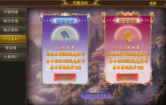 《热血战纪》怎么充值 《热血战纪》充值攻略