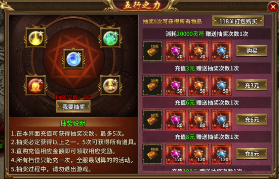 《热血战纪》怎么充值 《热血战纪》充值攻略
