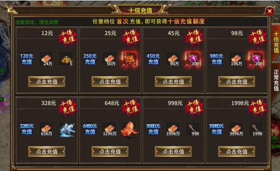 《热血战纪》怎么充值 《热血战纪》充值攻略