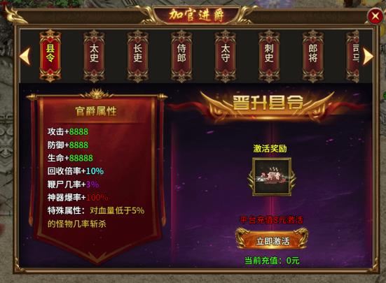 《热血战纪》怎么充值 《热血战纪》充值攻略