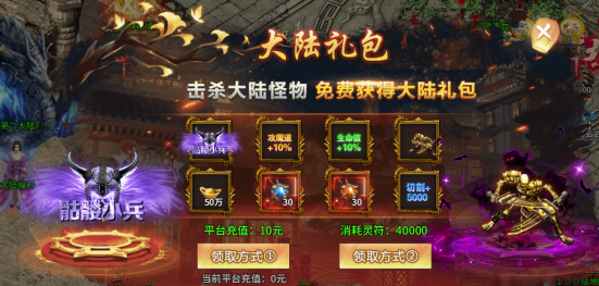 《热血战纪》怎么充值 《热血战纪》充值攻略