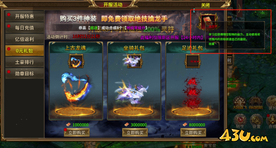 《热血战纪》消费推荐 《热血战纪》消费攻略