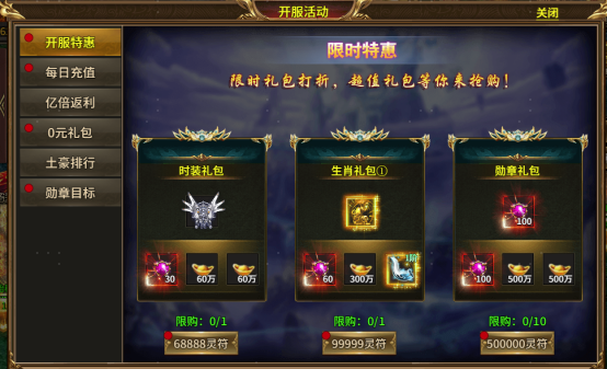 《热血战纪》消费推荐 《热血战纪》消费攻略