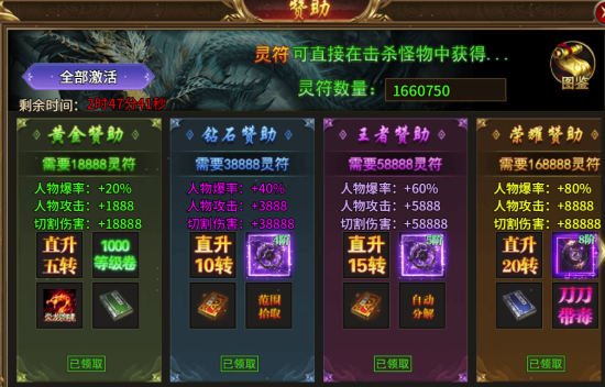《热血战纪》消费推荐 《热血战纪》消费攻略