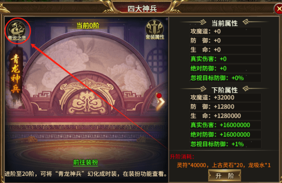 《热血战纪》霸主攻略 《热血战纪》 霸主介绍
