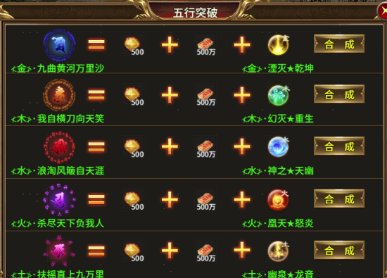 《热血战纪》霸主攻略 《热血战纪》 霸主介绍