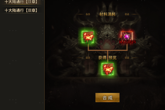 《热血战纪》霸主攻略 《热血战纪》 霸主介绍