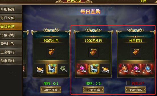 《热血战纪》霸主攻略 《热血战纪》 霸主介绍