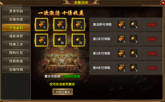 《热血战纪》霸主攻略 《热血战纪》 霸主介绍