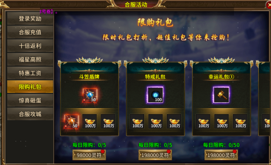 《热血战纪》霸主攻略 《热血战纪》 霸主介绍