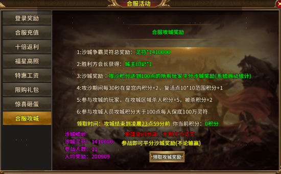 《热血战纪》霸主攻略 《热血战纪》 霸主介绍