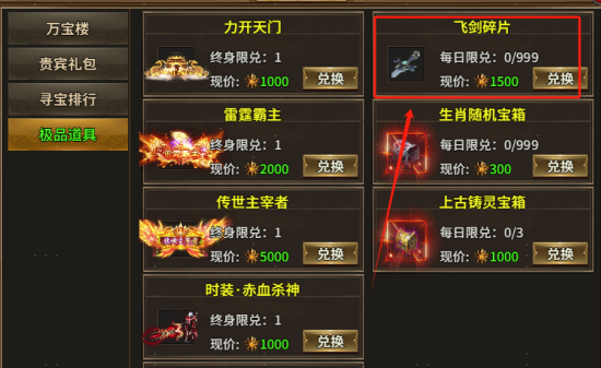 《热血战纪》霸主攻略 《热血战纪》 霸主介绍