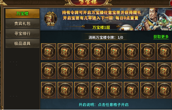《热血战纪》霸主攻略 《热血战纪》 霸主介绍