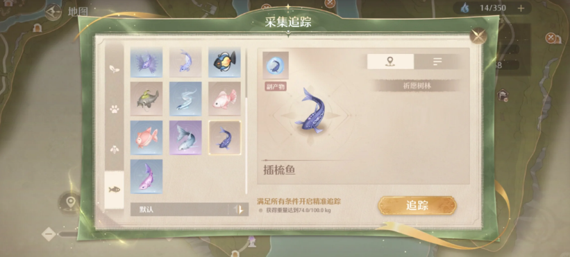 无限暖暖插梳鱼怎么获得