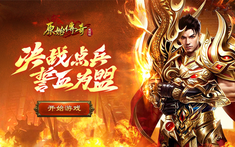 人气高的MMORPG页游合集