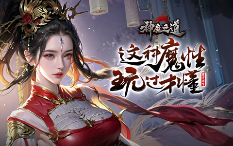 有没有好玩的pve页游 技能炫酷的pve页游推荐