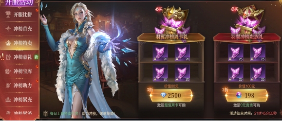 43u《神域纪元》开服活动