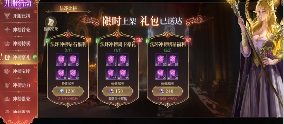 43u《神域纪元》开服活动