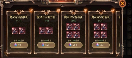 43u《神域纪元》开服活动