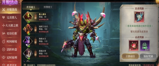 43u《神域纪元》开服活动