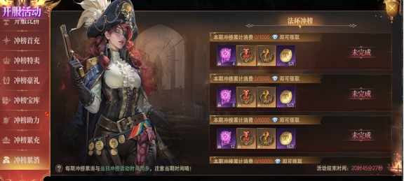 43u《神域纪元》开服活动